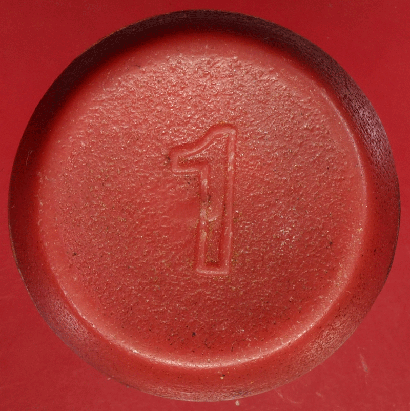 *27701 ตลับสีผึ้ง ก้นตลับหมายเลข 1 ไม่ทราบอาจารย์ 12