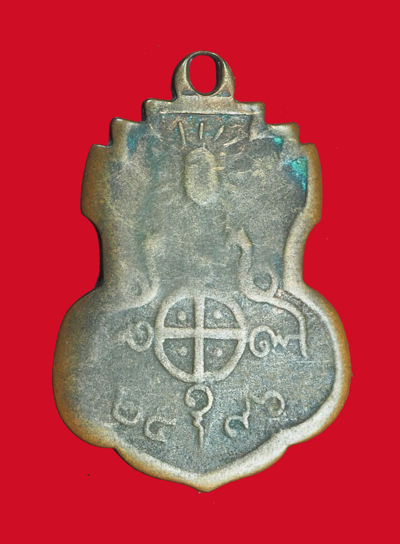 *32462 เหรียญหลวงพ่อโอภาสี อาศรมบางมด ปี 2496 เนื้อทองแดงสภาพใช้ 10