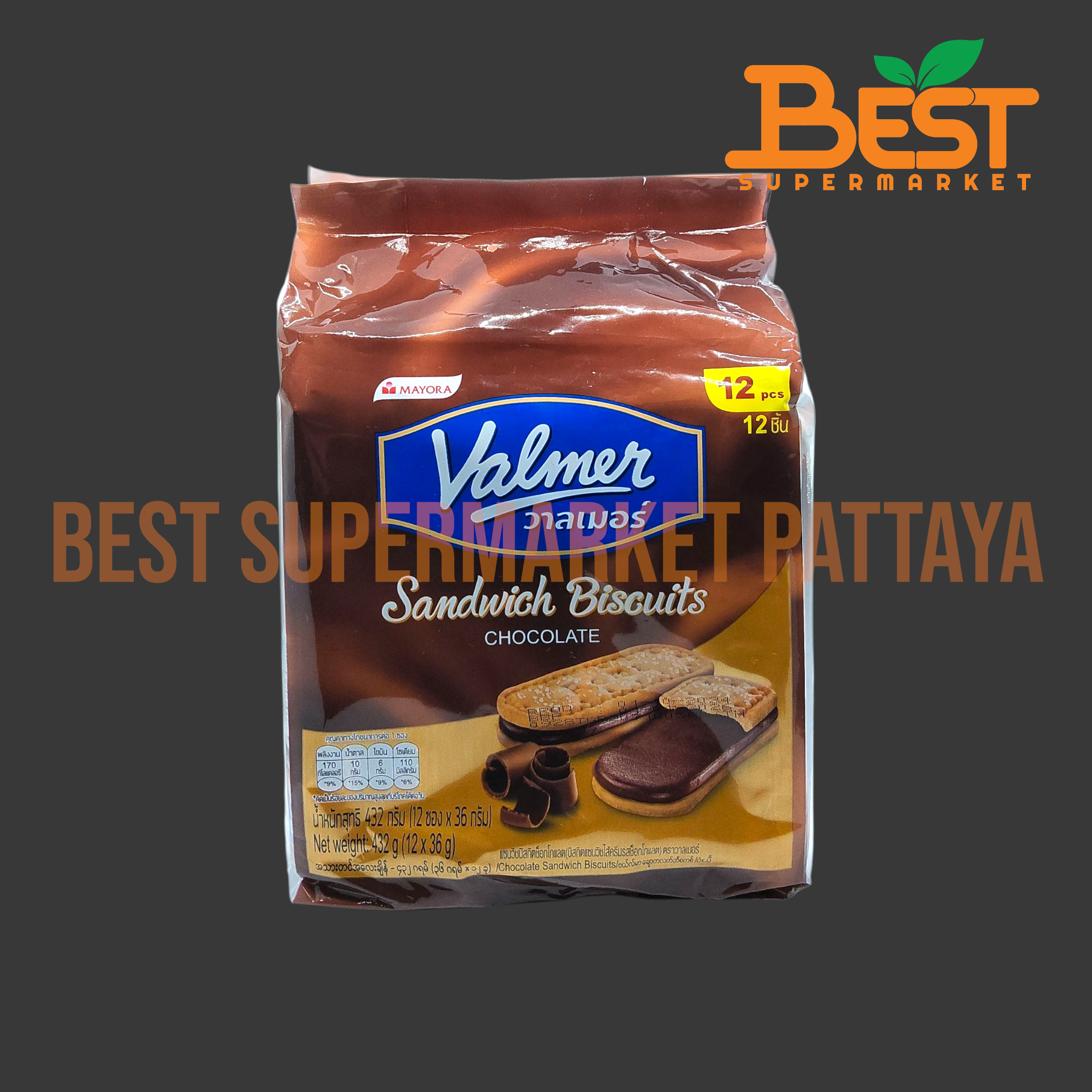 วาลเมอร์ บิสกิตแซนวิชไส้ครีมรสช็อกโกแลต 12ซอง x 36กรัม.Valmer Sandwich Biscuits 12packs x 36g.