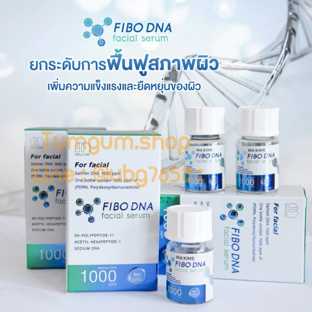 เมโสหน้าใส Maxime FIBO DNA ผิวฉ่ำวาว เนียนใส อย.ไทย 1 กล่อง 1 ขวด