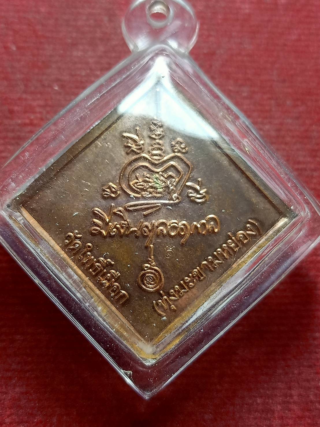 เหรียญพรหมสี่หน้า วัดโพธิ์เผือก (ทุ่งมะขามหย่อง) จ.อยุธยา (SKU-13263)