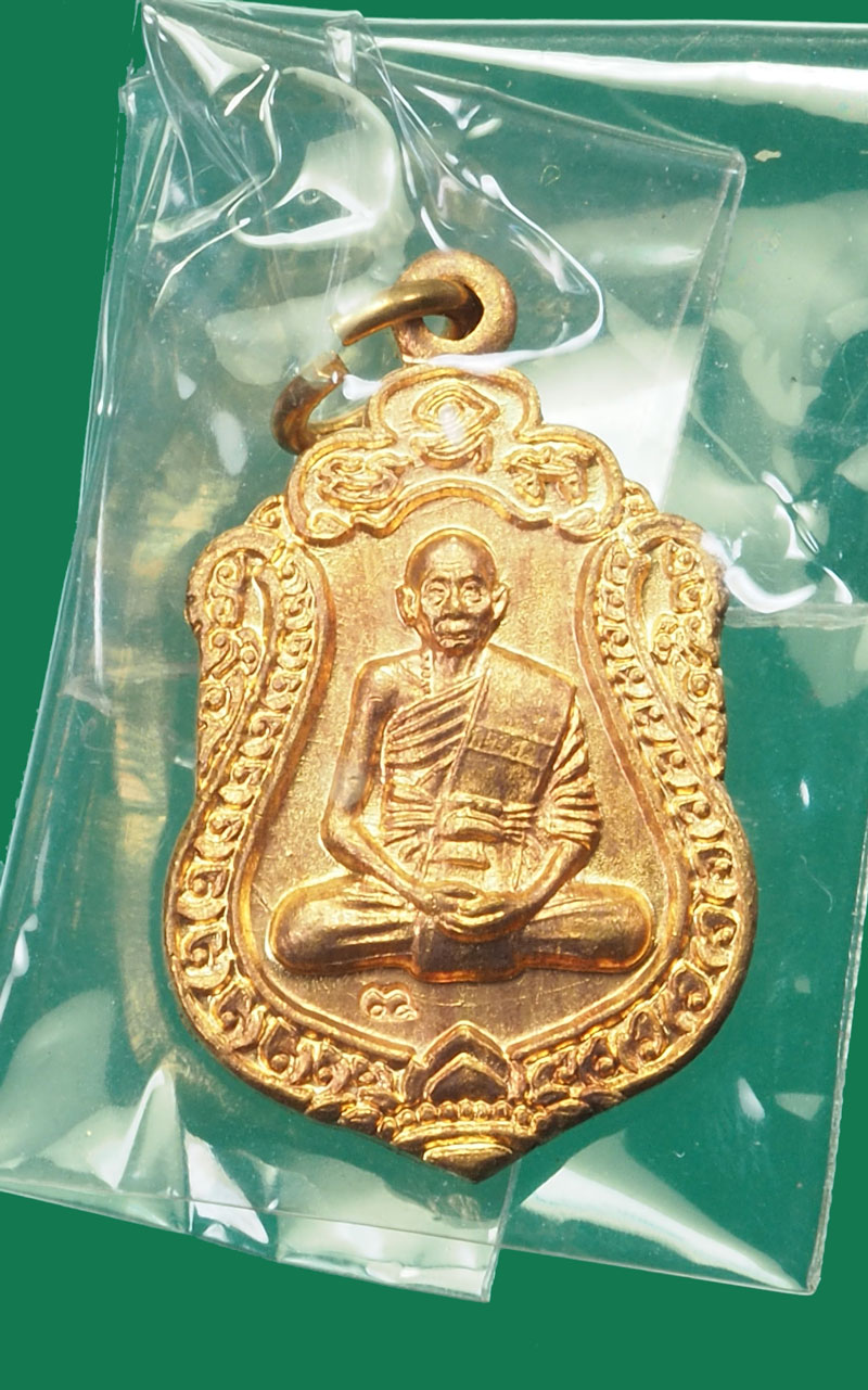 *31102 เหรียญมหาบารมี หลวงพ่อเพี้ยน วัดเกริ่นกฐิน ลพบุรี กล่องเดิม 10