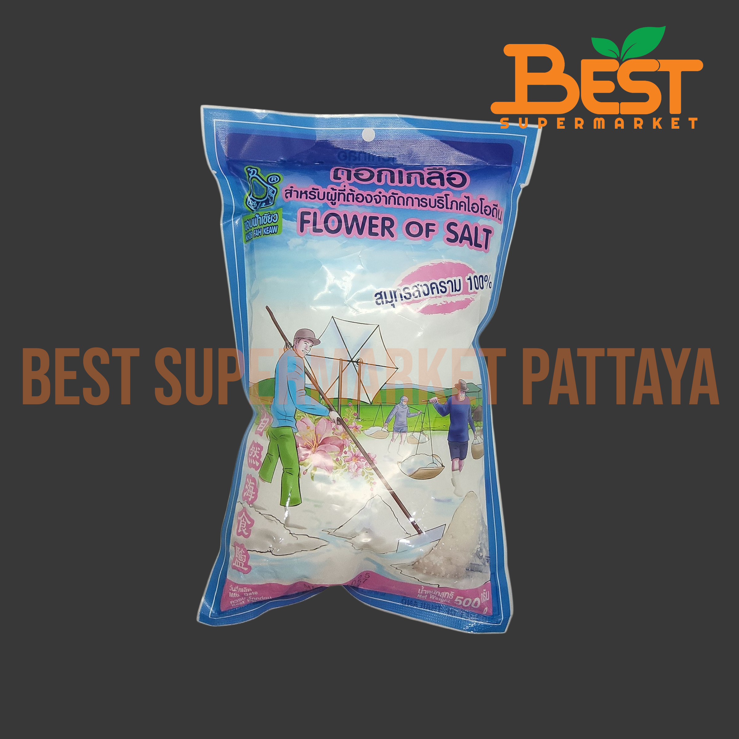 ดอกเกลือ สำหรับผู้ที่ต้องจำกัดการบริโภคไอโอดีน ตราขอบฟ้าเขียว 500 กรัม.Khob Fah Keaw. Flower Of Salt 500 g.