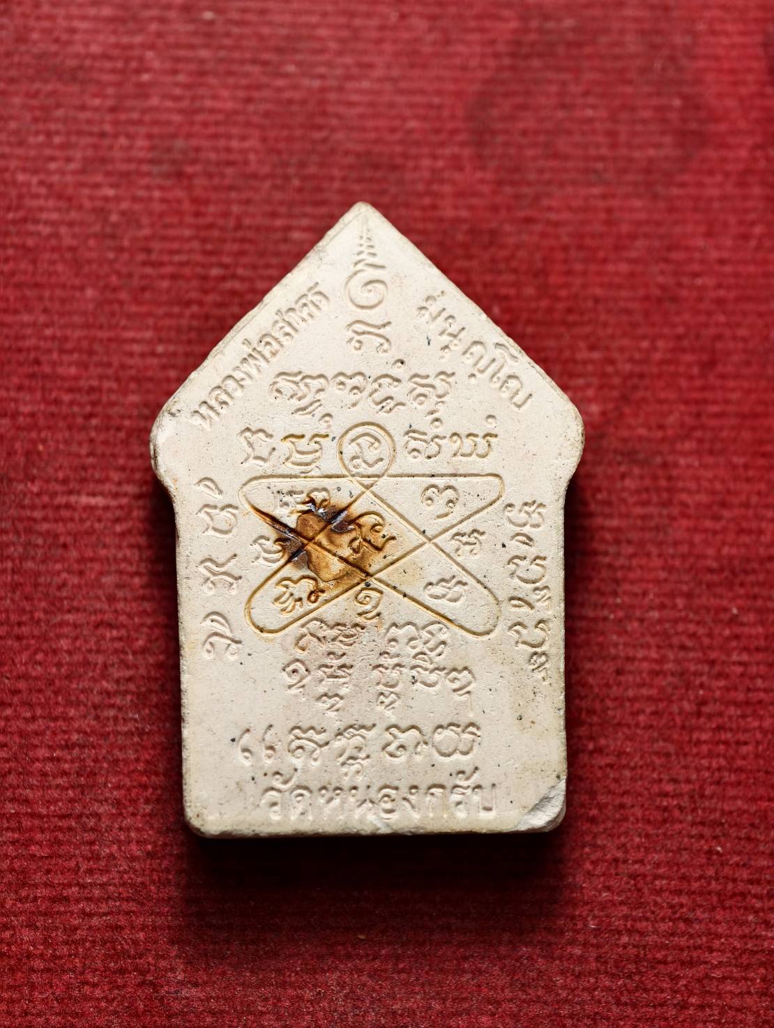 พระขุนแผนพรายกุมาร หลวงพ่อสาคร วัดหนองกรับ จ.ระยอง (SKU-13506)