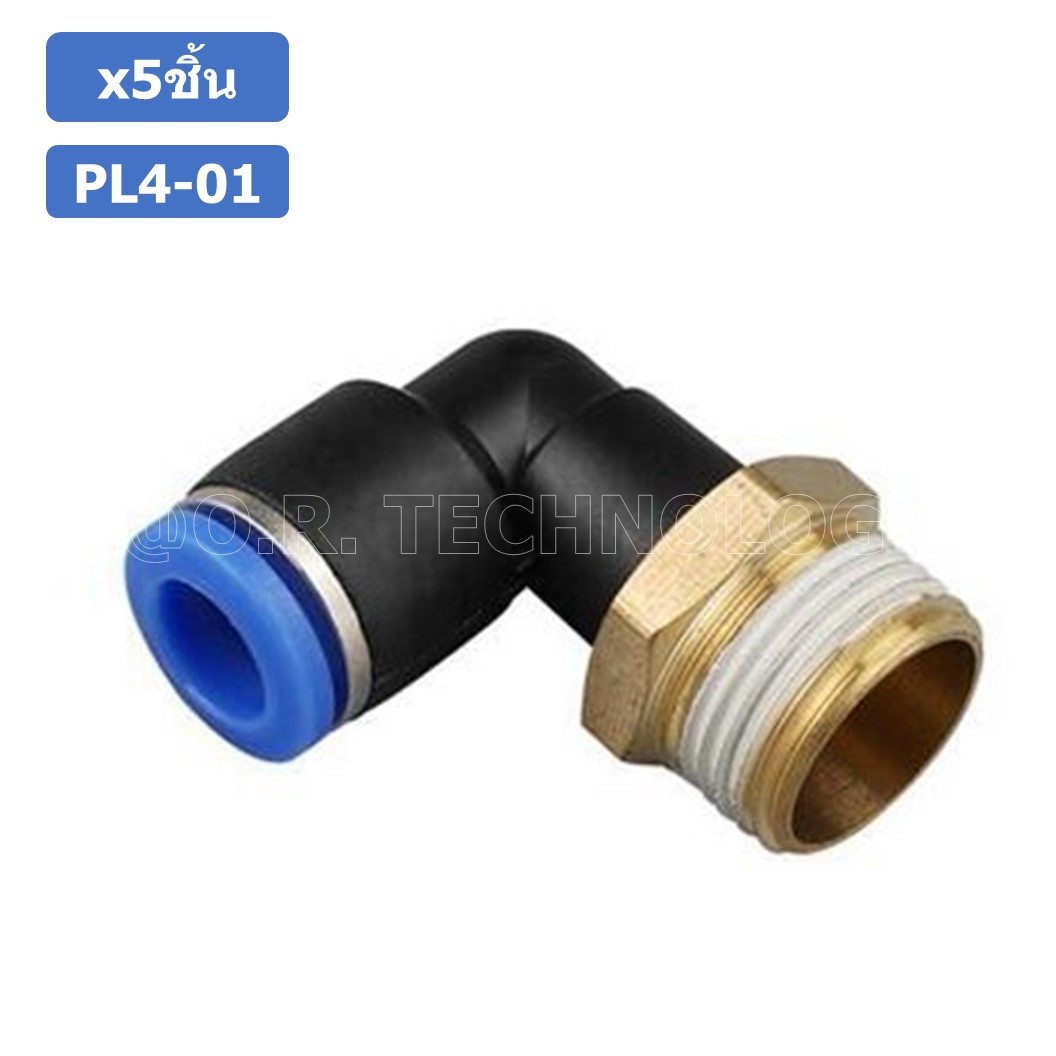 (5ชิ้น) PL4-01 ข้อต่อลม เกลียวนอก งอ90องศา Male Thread Elbow Pipe Quick Fittings Air Connector Pneumatic