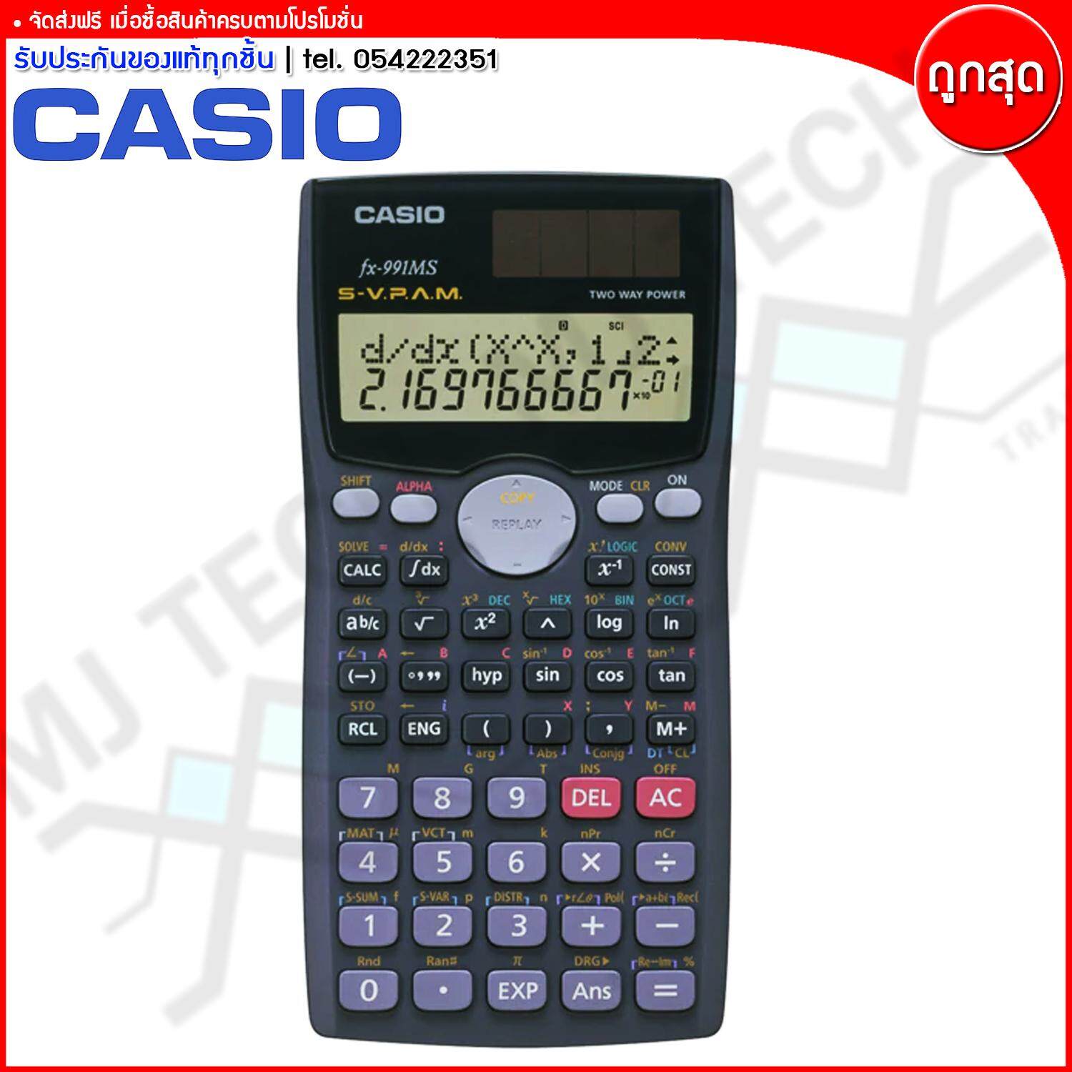 Casio เครื่องคิดเลข วิทยาศาสตร์ 401 ฟังค์ชั่น รุ่น FX-991MS ( ของแท้ 100% )