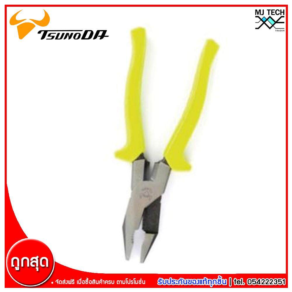 Tsunoda คีมอเนกประสงค์ คีมใช้ 3 อย่าง ขนาด 8 นิ้ว รุ่น SP-200G (คละสี)