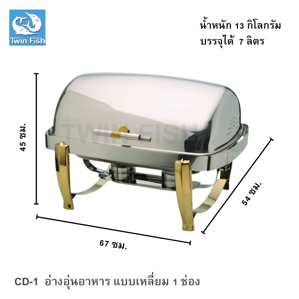 CD-1 อ่างอุ่นอาหาร แบบเหลี่ยม 1 ช่อง