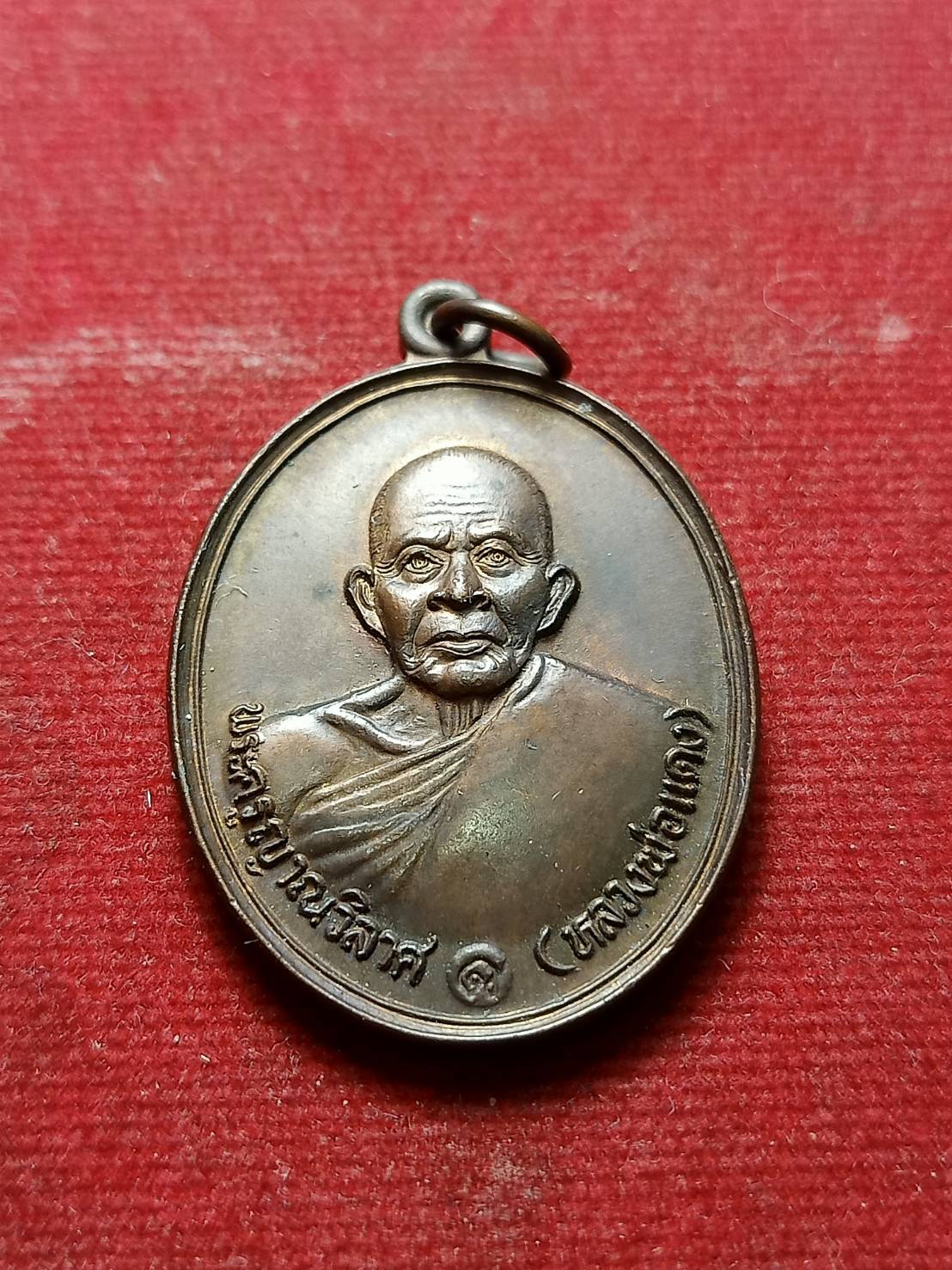 เหรียญหลวงพ่อแดง วัดเขาบันไดอิฐ จ.เพชรบุรี ปี 2537 (SKU-06607)