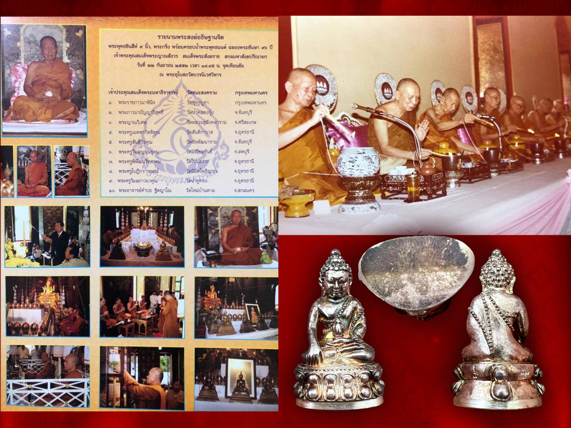 พระกริ่งฉลองพระชนมายุครบ 96 พรรษา สมเด็จพระญาณสังวร สมเด็จพระสังฆราช วัดบวรนิเวศ (เนื้อเงิน) กล่องครบถ้วน