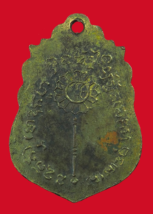 *33559 เหรียญพระครูวุฒิ วัดเจริญผล ปี 2497 นครสวรรค์ เนื้อทองแดงกระหลั่ยทอง 40