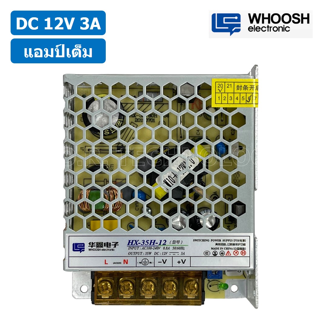 (1ชิ้น) HX-35H-12 12VDC 3A สวิตชิ่งเพาเวอร์ซัพพลาย แหล่งจ่ายไฟ ตัวแปลงไฟ Switching Power Supply WHOOSH ELECTRONIC
