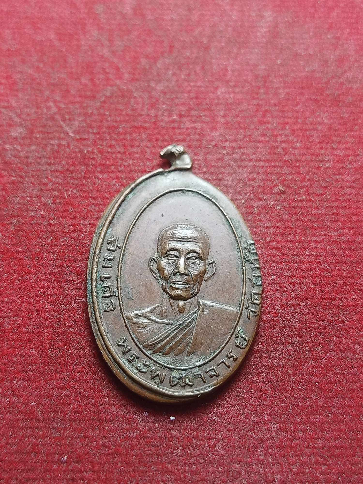 เหรียญสมเด็จพระพุฒาจารย์ (โสม) วัดสุทัศน์ กรุงเทพฯ ปี 2500 (SKU-04199)