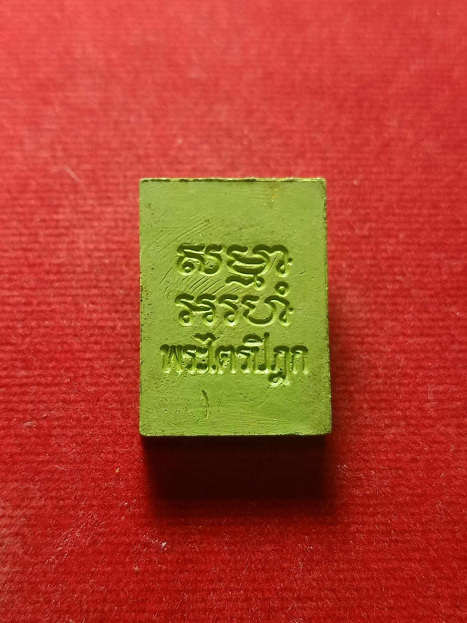 พระผงของขวัญ พระปากน้ำรุ่น 6 พระไตรปิฎก กทม. (SKU-04555)