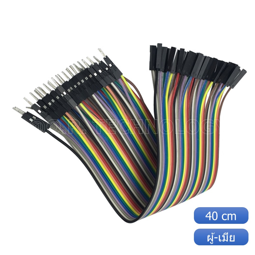 (1ชิ้น) AA471 สายเชื่อมต่อวงจร สายจัมเปอร์ สายแพ 40 เส้น ผู้-เมีย ยาว 40cm Male to Female Jumper wire Arduino, Dupont Line 40 Pin 24AWG 40cm