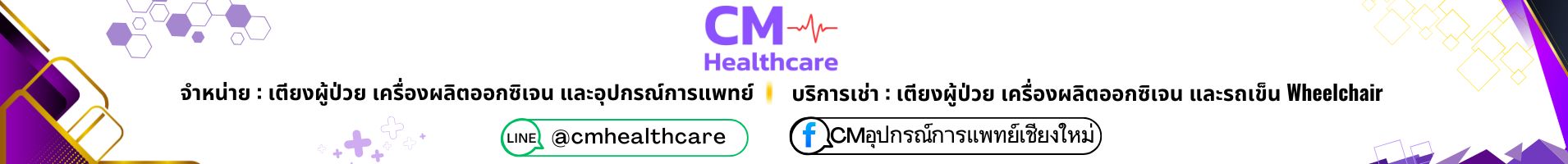 CM Healthcare
