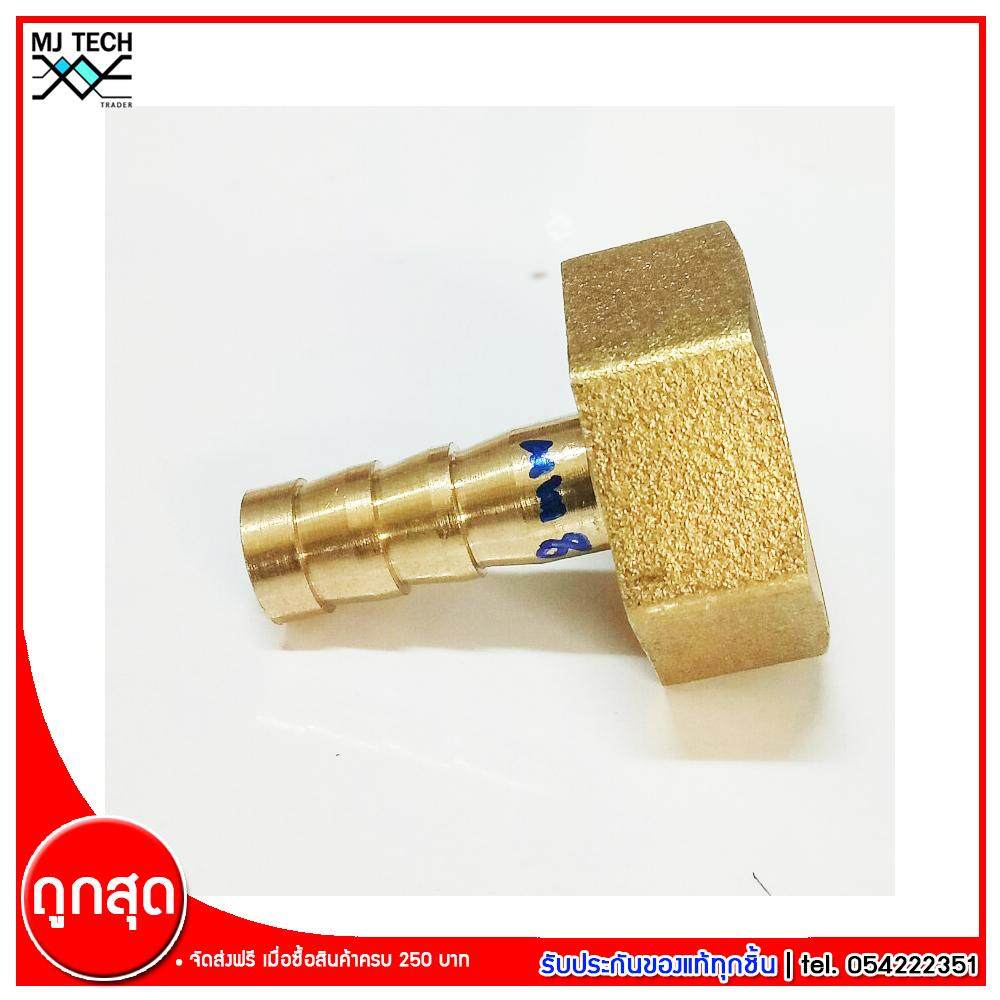 MJ-Tech ข้อต่อหางปลาไหล ทองเหลือง ขนาด 8 มม. จำนวน 1 ชิ้น