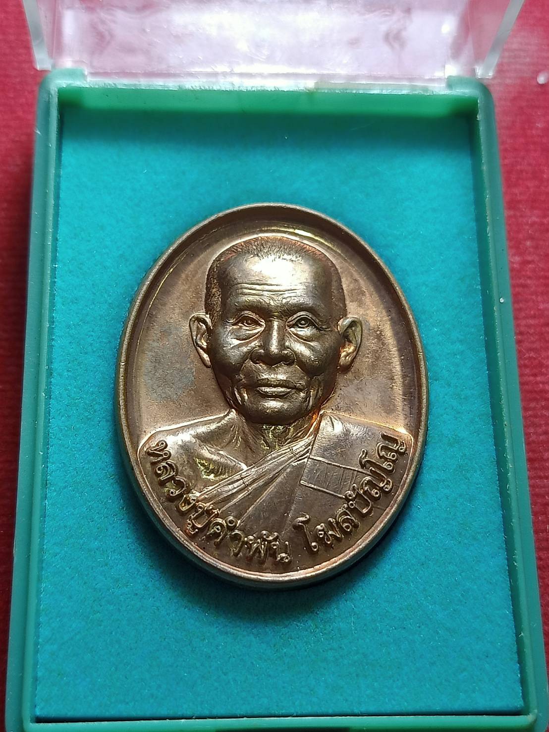 เหรียญหลวงปู่คำพันธ์ กองพลทหารราบที่ 3 ที่ระลึกครบรอบ 100 ปี พ.ศ.2546 พร้อมกล่อง (SKU-06072)