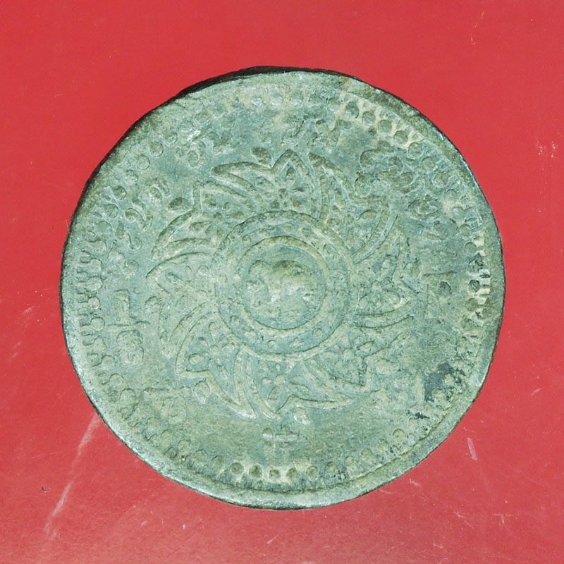 *29029 เหรียยกษาปณ์สมัยรัชกาลที่ 4 มงกุฎ-พระแสงจักร เนื้อดีบุก (สภาพสวย) 10