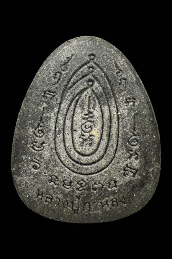 หลวงปู่กาหลง พระปิดตาจัมโบ้ รุ่นเสาร์ห้า วัดเขาแหลม จ.สระแก้ว 2539 (SKU-02873)