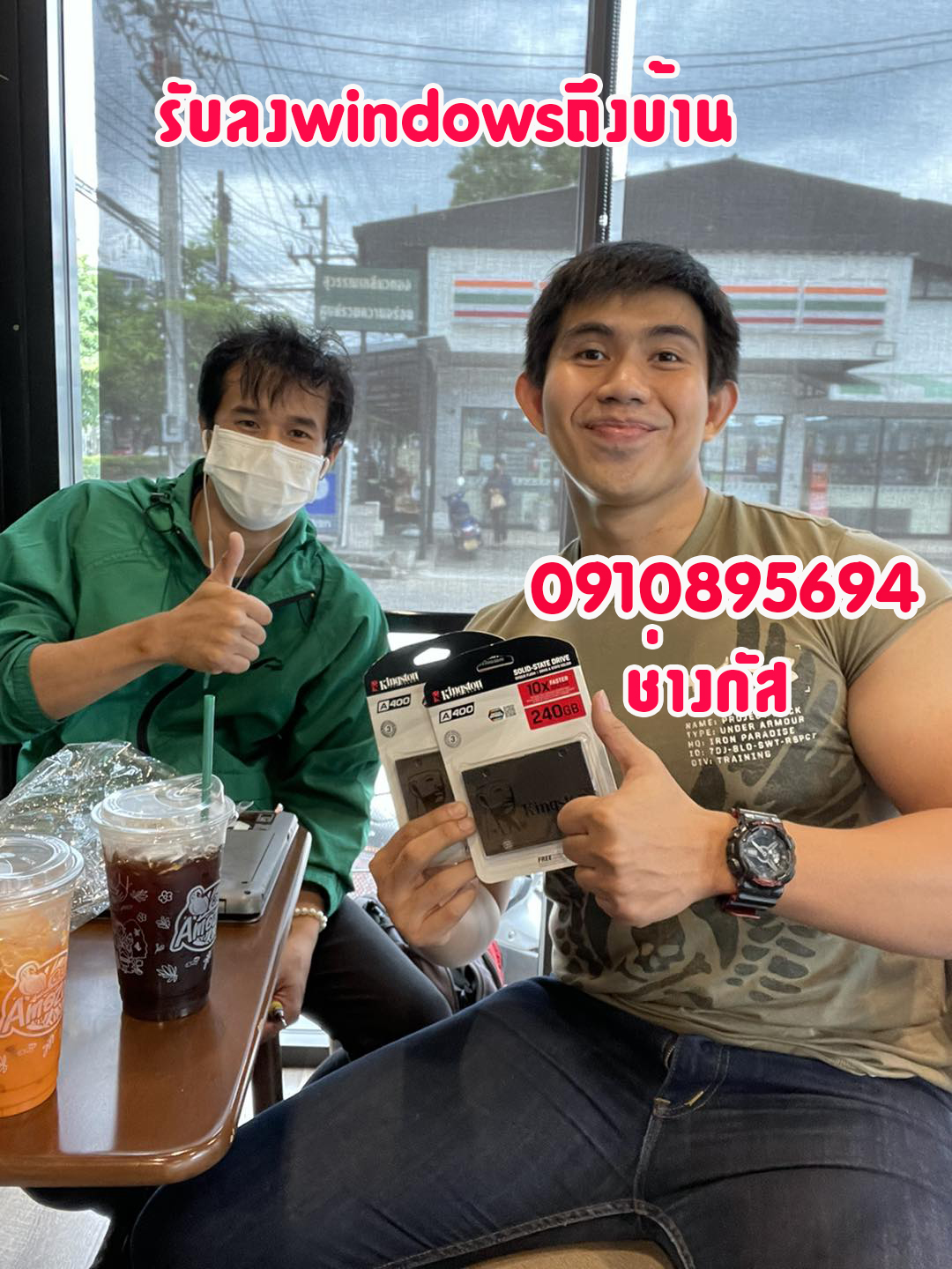 รับซ่อมคอมพิวเตอร์ สาทร เจริญกรุง พระราม3 อโศก