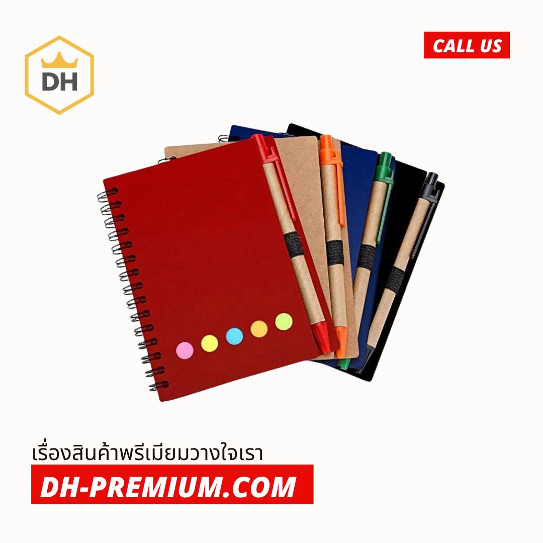 สมุดพร้อมปากกา