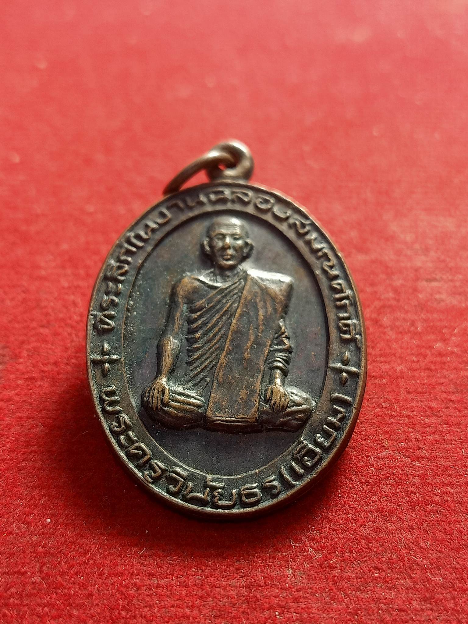 เหรียญพระครูวินัยธร(เอี่ยม) วัดธัญญะผล จ.ปทุมธานี ปี2523(SKU-01515)