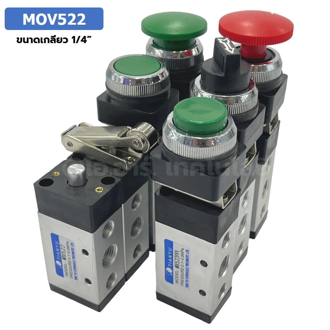 MOV522 Basic Type แมคคานิคอลวาล์ว 5/2 Mechanical Valve วาล์วปุ่มกด สวิทช์วาล์ว ขนาดเกลียว 1/4"