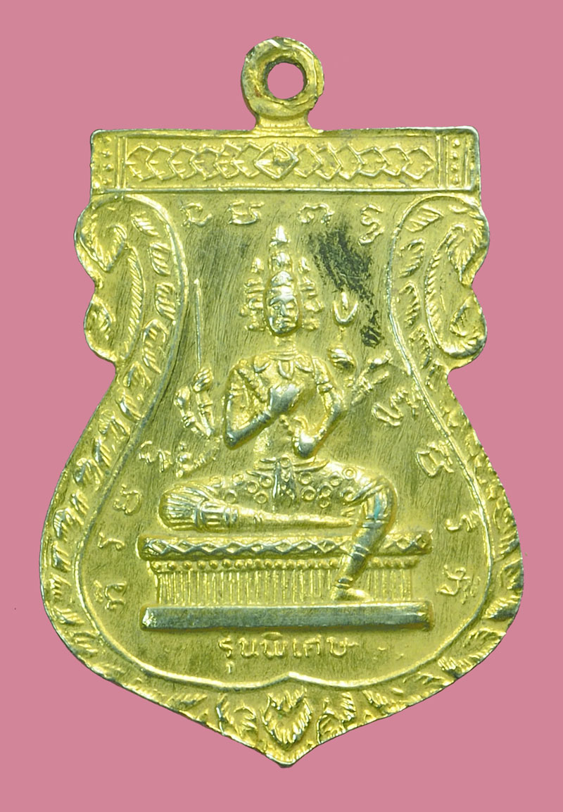 *38287 เหรียญท้าวมหาพรหม ปี 2517 ไม่ทราบที่ กระหลั่ยทอง 10