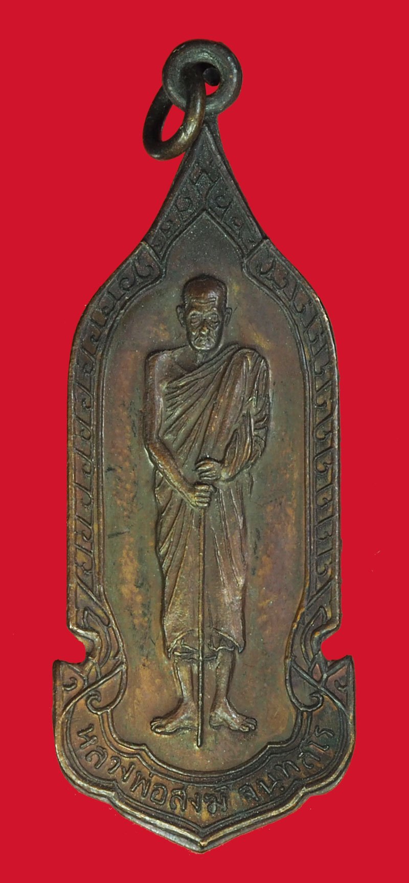 *40305 เหรียญยืนหลวงพ่อสงฆ์ วัดเจ้าฟ้าศาลาลอย ชุมพร ปี 2520 เนื้อทองแดง 29