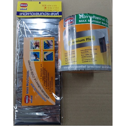 เทปกาวอเนกประสงค์ แม็กซ์ (ราคารวมแวท) บิวทิล max multiseal กันรั่วกันซึม ซ่อมหลังคา