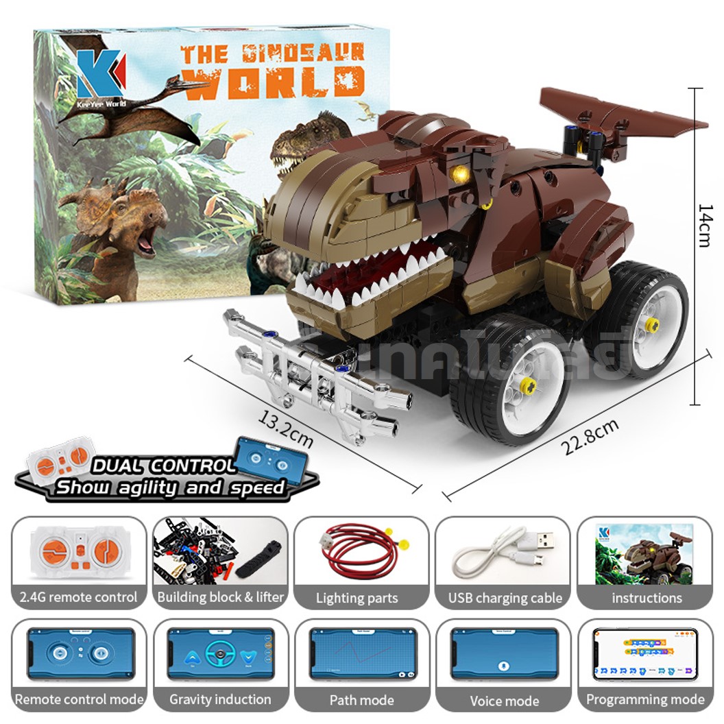 KEEYEE WORLD K96148 ตัวต่อเสริมทักษะ TYRANNOSAURUS REX ของเล่นเสริมทักษะ ตัวต่อ Building Block STEAM Education Programmable Robot