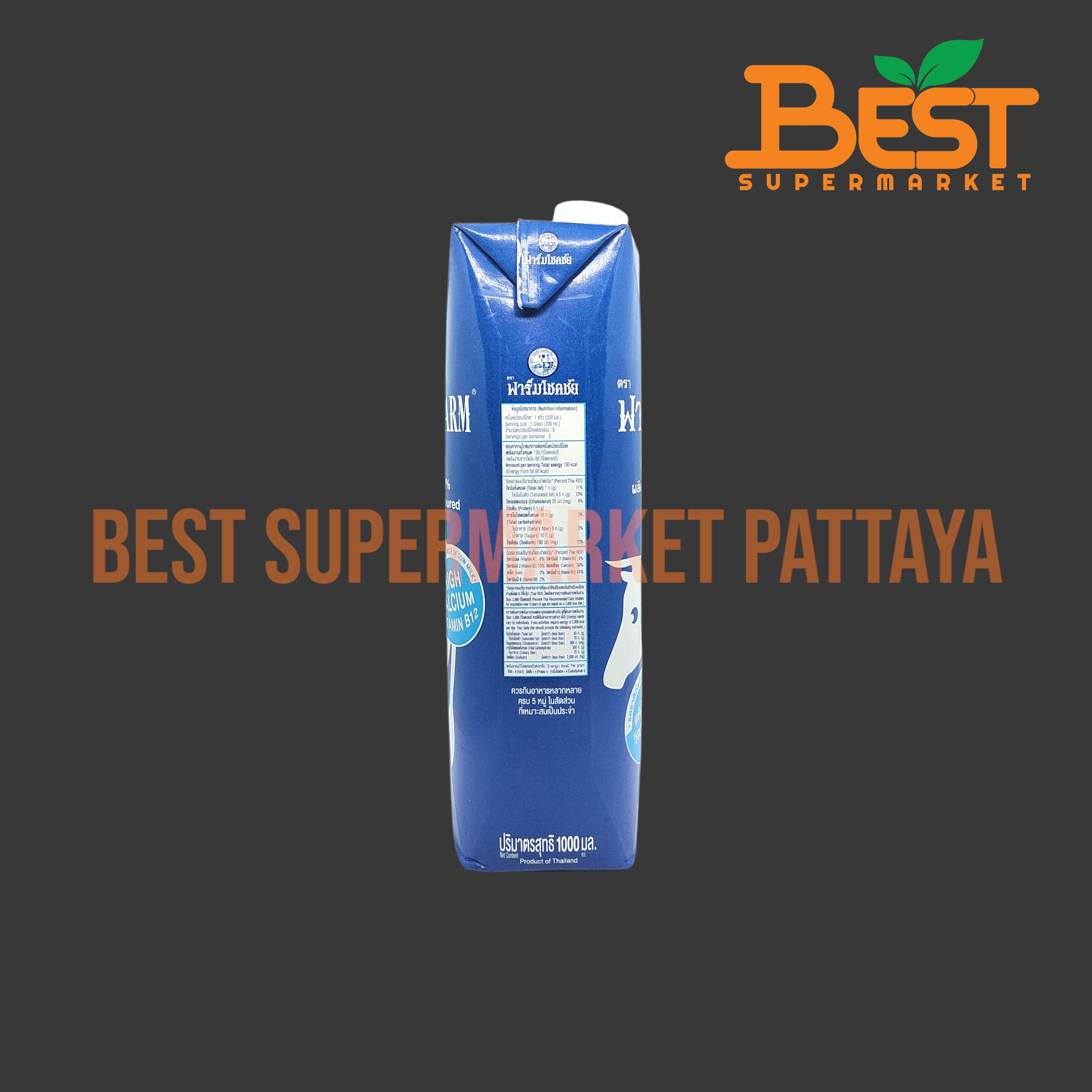 ฟาร์มโชคชัย น้ำนมโค ยูเอชที 1000 มล. CHOKCHAI FARM UHT Milk Made From 100% Cow Milk Plain Flavoured 1000 ml.