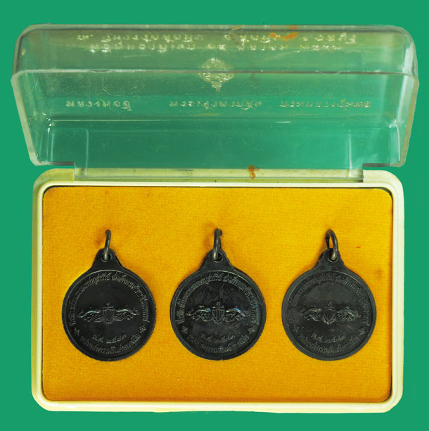 *33740 เหรียญพระชุดหลวงพ่ออี๋ วัดสัตหีบ- สมเด็จพระเจ้าตากสิน-กรมหลวงชุมพร หน่วยสงครามพิเศษทางเรือจัดสร้าง พร้อมกล่องเดิม เหรียญประสบการณ์ 26