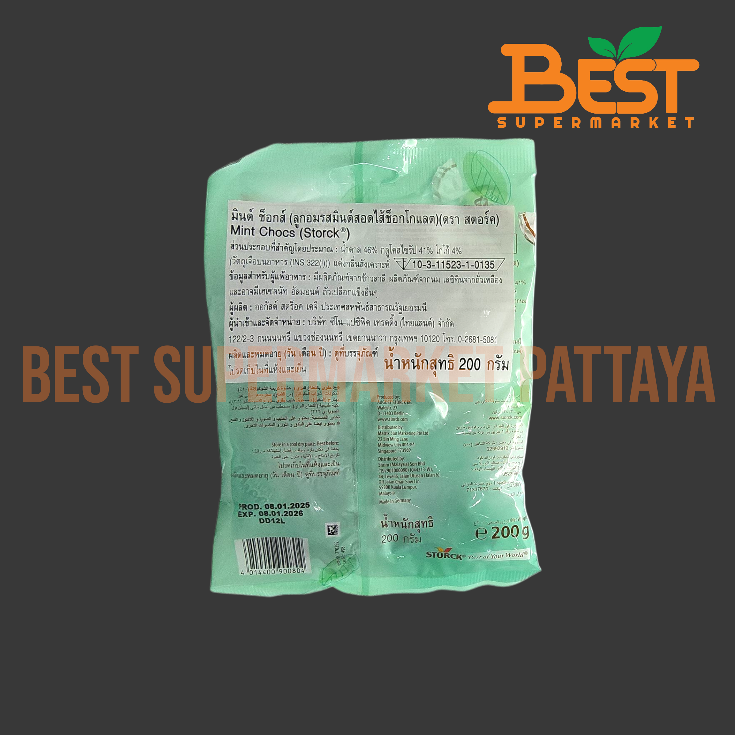 สตอร์ค มินต์ ช็อกส์ ลูกอมรสมินต์สอดไส้ช็อกโกแลต 200 กรัม.Mint Chocs (Storck) 200 g.