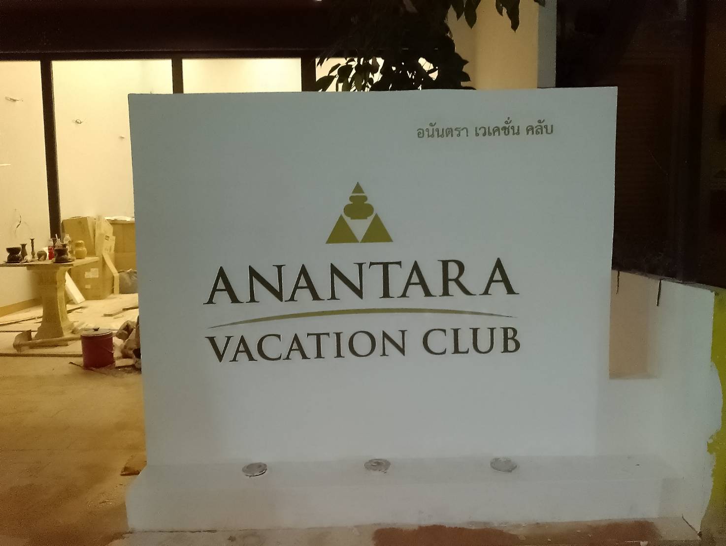 ป้ายอักษรเเสตนเลสทองเงา ANANTARA