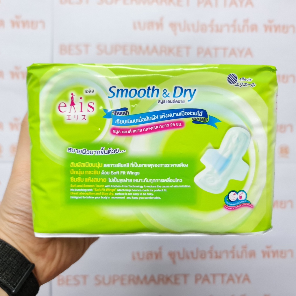 เอลิส ผ้าอนามัย 25 ซม. กลางวัน สมูธ แอนด์ ดราย 18 ชิ้น Elis Sanitary Napkin Smooth & Dry 25 cm. Day 18 Pads