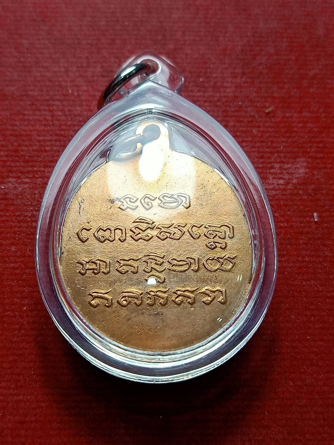 เหรียญกลม หลวงปู่ทวด เบตง 2 ปี 2536 (SKU-08345)
