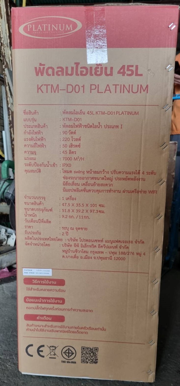 PLATINUM พัดลมไอเย็น ความจุ 45 ลิตร รุ่น KTM-D01