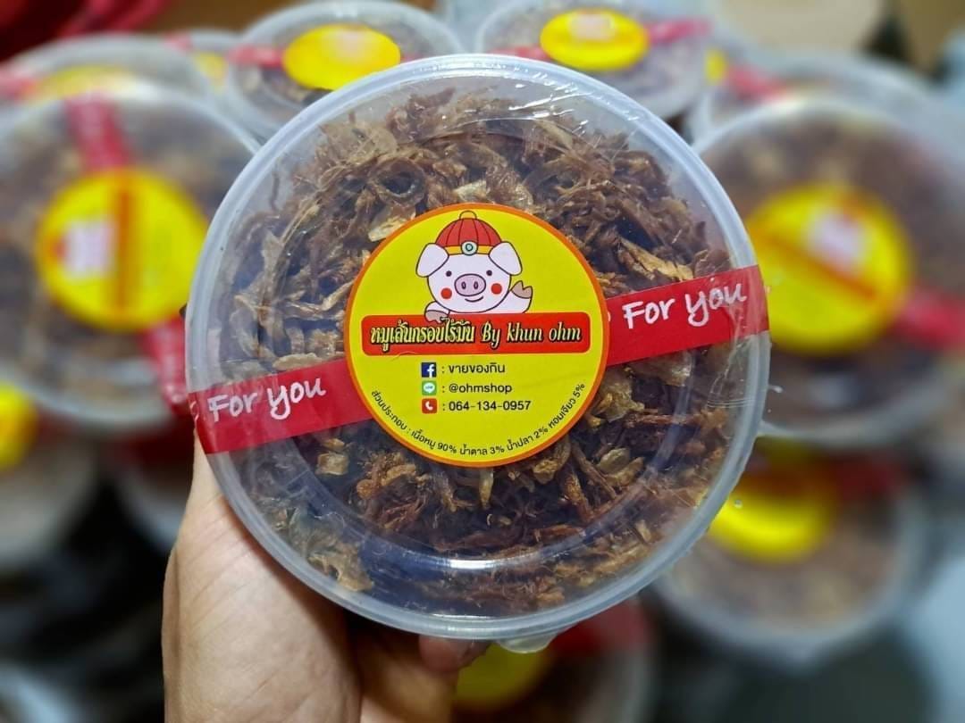 หมูเส้นกรอบไร้มัน ( ขนาด 250 กรัม)