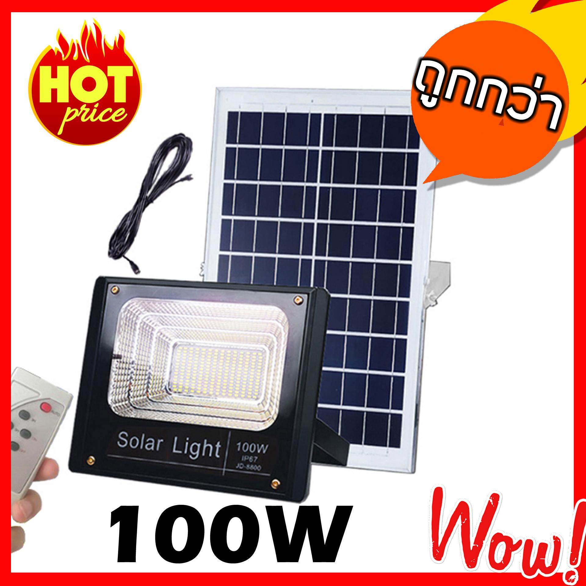CITY LIGHTS (ราคารวมส่ง)โคมไฟlสปอตไลท์ LEDโซล่าร์เซลล์ รุ่น JD-8800 100W