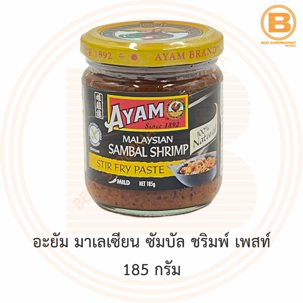 อะยัม มาเลเซียน ซัมบัล ชริมพ์ เพสท์ 185 กรัม Ayam Malaysian Sambal Shrimp Paste 185 g.