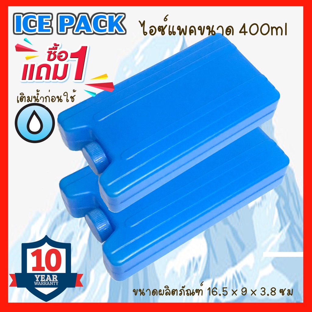( ซื้อ 1 แถม 1 ) ICE PACK COOLING PAD เจลเก็บความเย็น ก้อนน้ำแข็งเทียมสำหรับพัดลมไอเย็น ( สีน้ำเงิน ) ความจุ 400 ml.