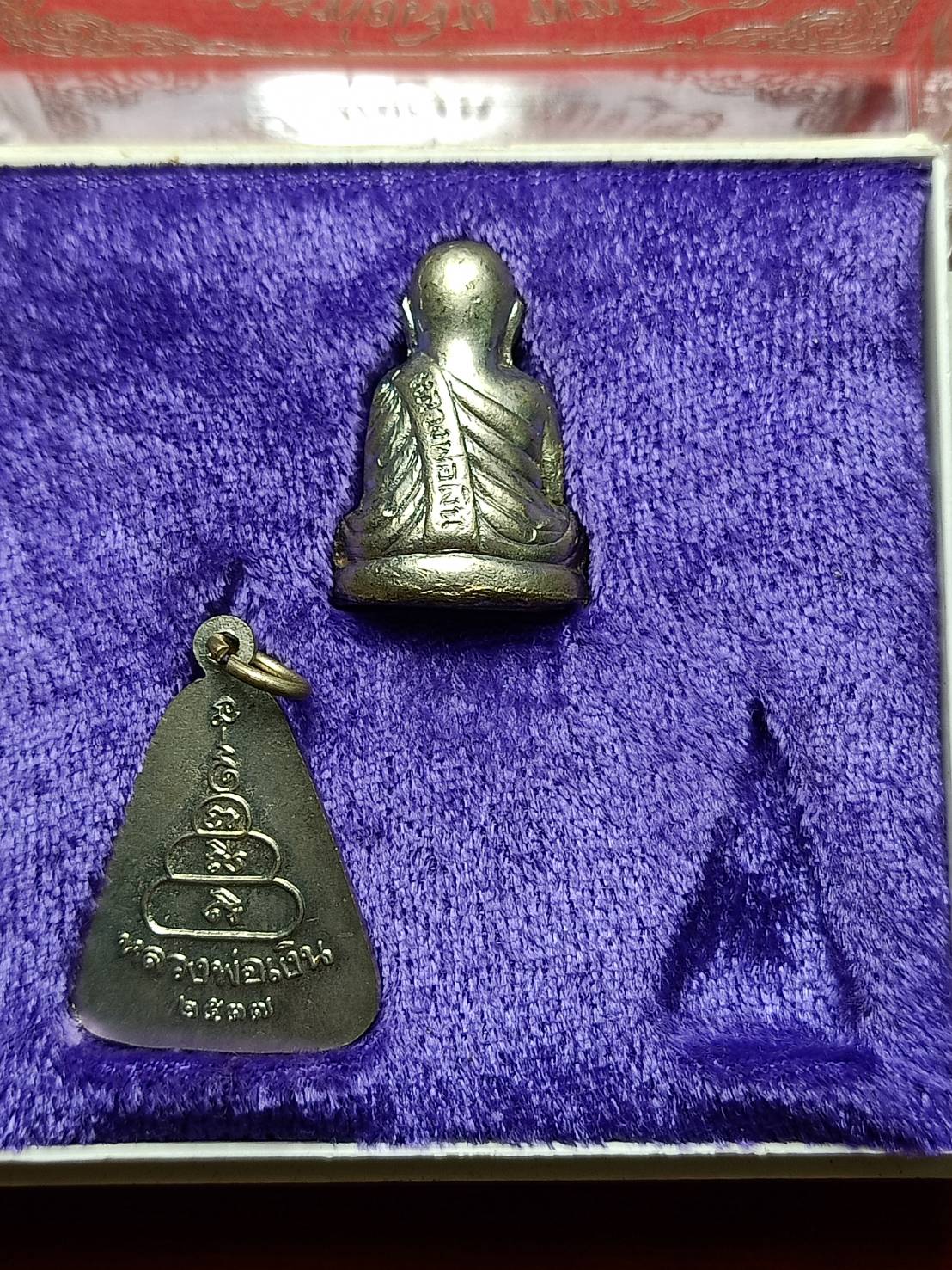 พระชุดหลวงพ่อเงิน (มี 2 องค์) พิธีพุทธาภิเษก ณ วัดบางคลาน จ.พิจิตร ปี 2537 พร้อมกล่อง (SKU-07871)