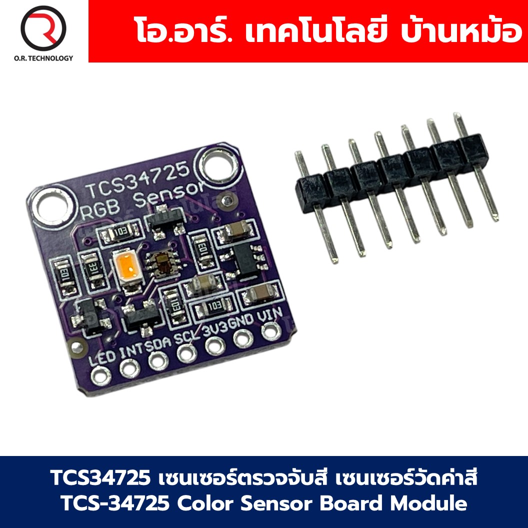 TCS34725 เซนเซอร์ตรวจจับสี เซนเซอร์วัดค่าสี TCS-34725 Color Sensor Development Board Module RGB sensing โมดูลตรวจจับสี วัดค่าสี