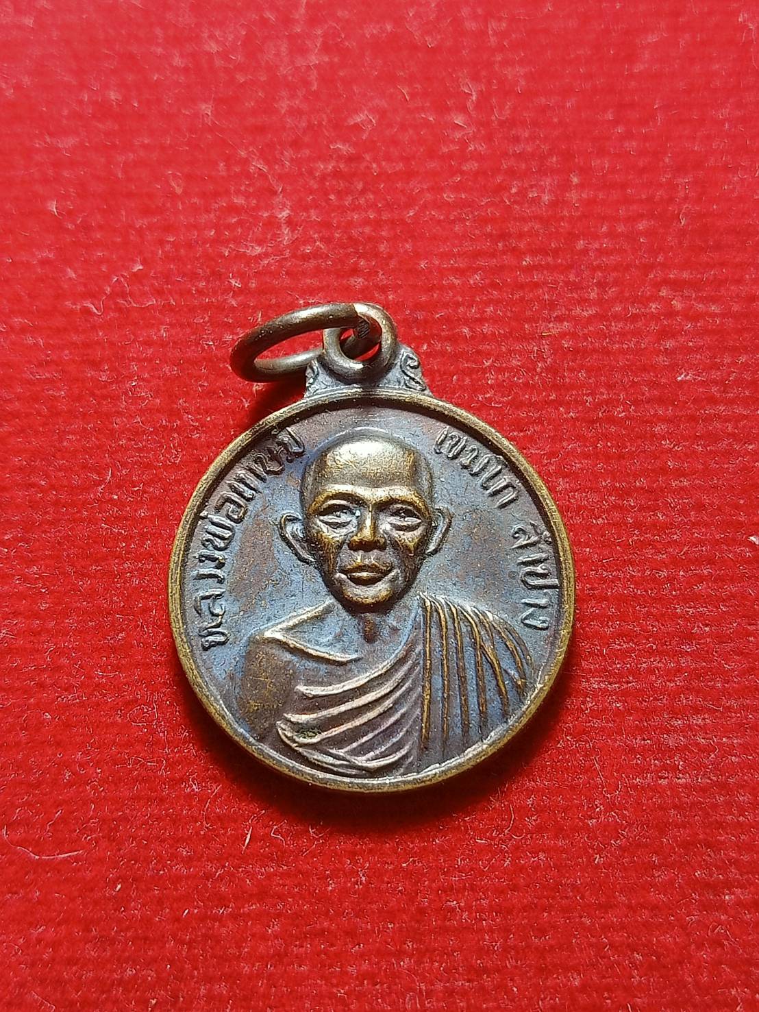 เหรียญหลวงพ่อเกษม เขมโก สำนักสุสานไตรลักษณ์ จ.ลำปาง (SKU-05845)