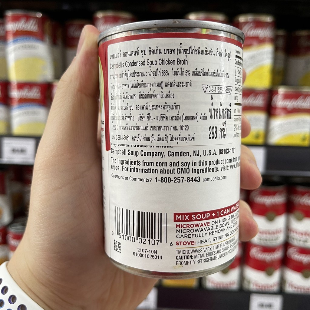 แคมเบลล์ น้ำซุปไก่ชนิดเข้มข้น น้ำหนักสุทธิ 298 กรัม Campbell's Condensed Soup Chicken Broth 298 g.