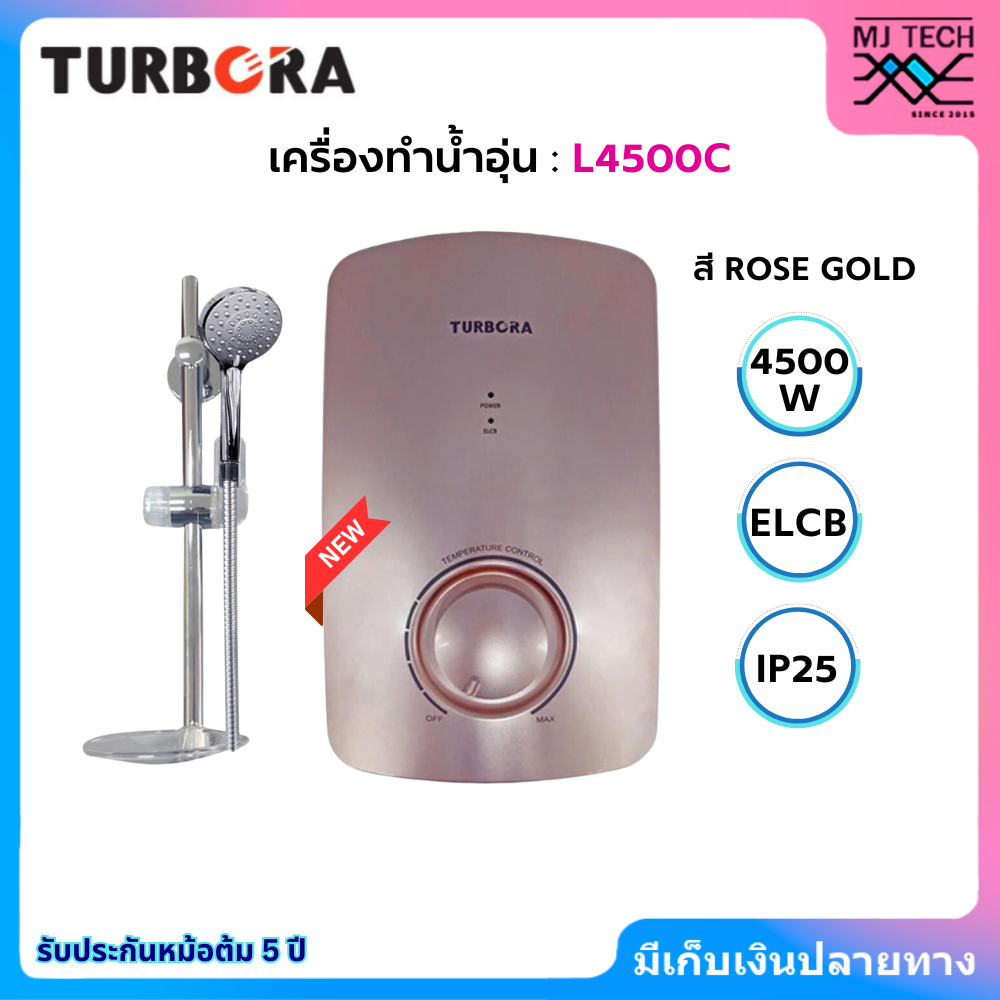 TURBORA เครื่องทำน้ำอุ่น กำลังไฟ 4500 วัตต์ รุ่น L4500C สี ROSE GOLD
