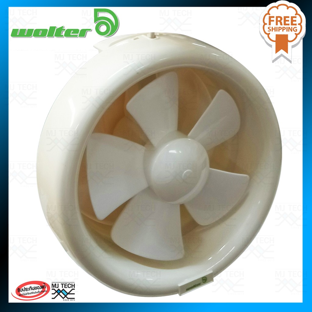 Wolter พัดลมระบายอากาศ ขนาด 8 นิ้ว ชนิดฝาขาว รุ่น WMR-20C