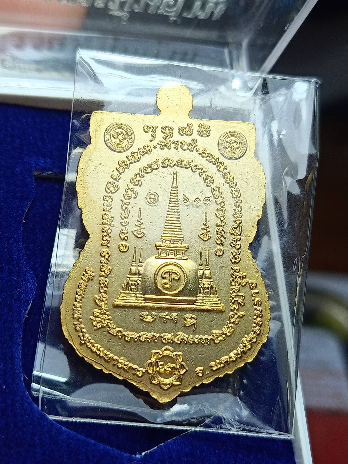 เหรียญหลวงพ่อทวด รุ่นรวยหมื่นล้าน วัดช้างไห้ จ.ปัตตานี พิธีพุทธาภิเษก วัดพระมหาธาตุวรมหาวิหาร จ.นครศรีธรรมราช พร้อมกล่อง (SKU-11027)